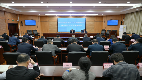 全市安全生產(chǎn)工作會議暨市防災減災救災委員會全體會議召開